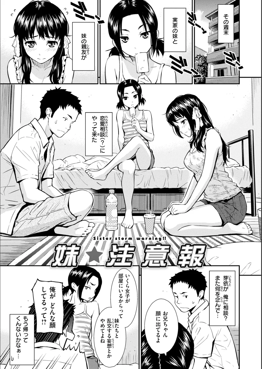 HB×RS【デジタルエディション】 試し読み 81ページ