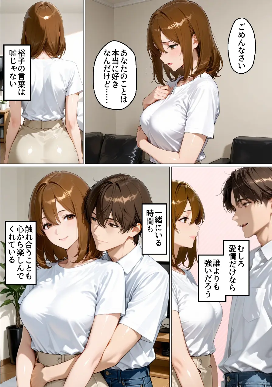 性不感症の妻を治療してもらったらド淫乱になってしまった【棒消し修正版】 試し読み 6ページ