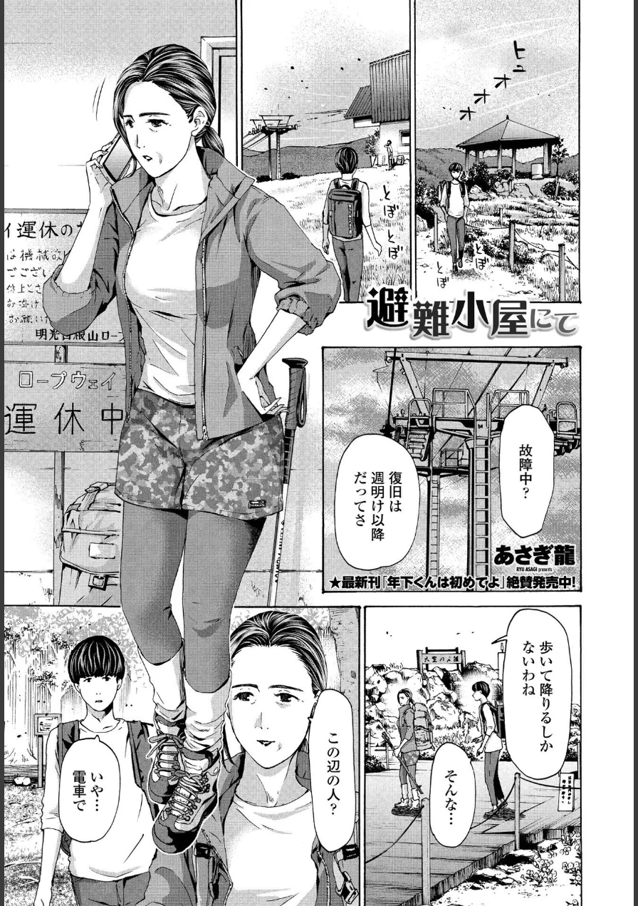 ペンギンクラブ 40th THE BEST 試し読み 56ページ