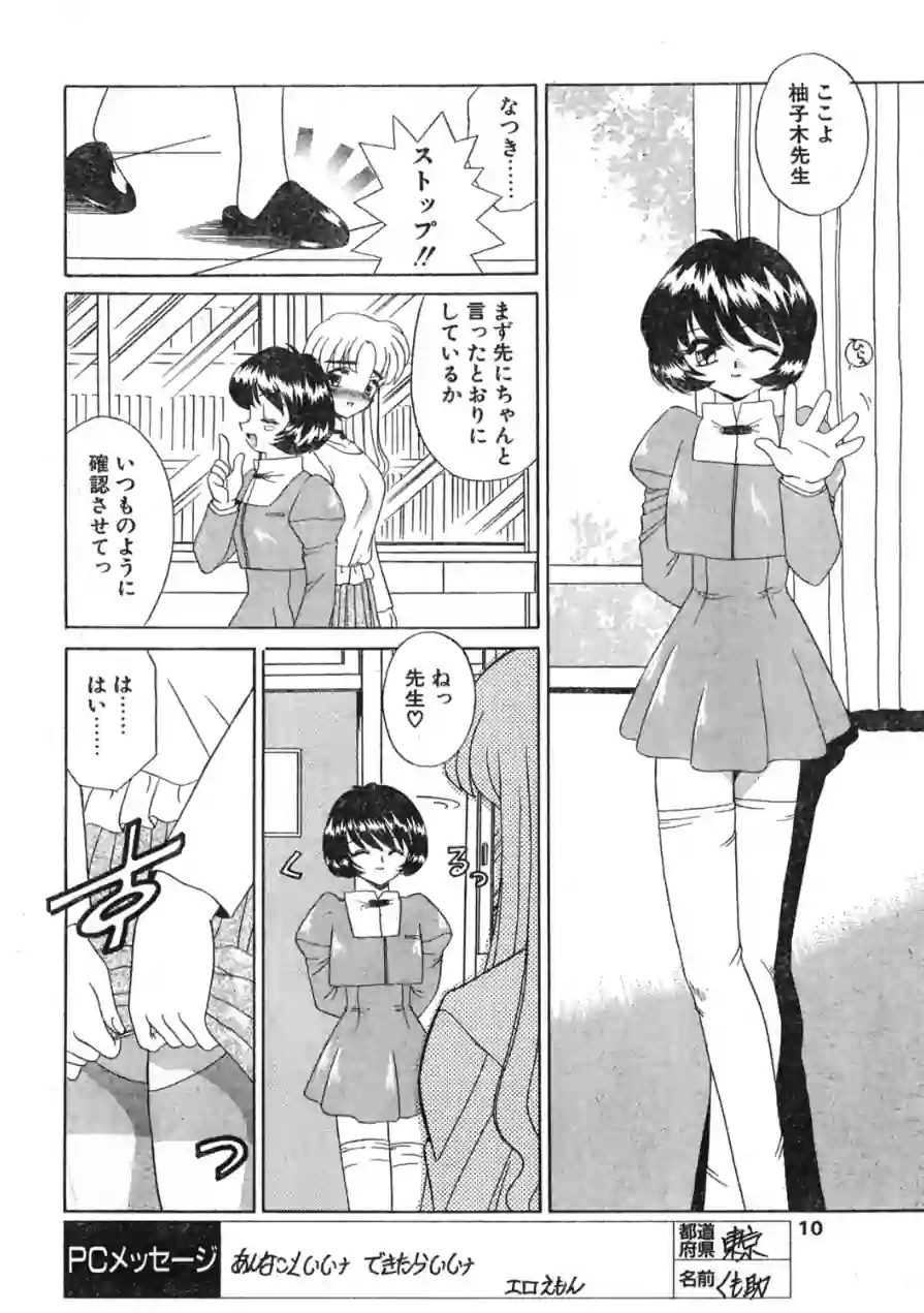 COMICペンギンクラブ2000年1月号 試し読み 10ページ