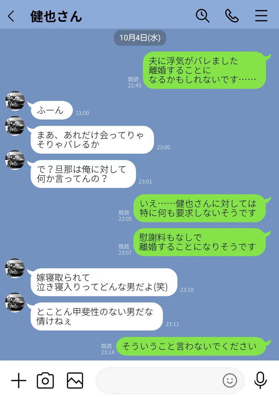 崩壊家族【棒消し修正版】【分冊版】（単話） 試し読み 5ページ