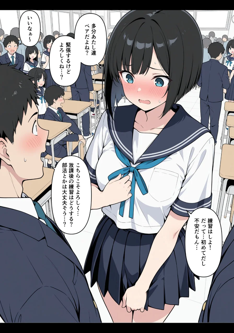 性交試験【モザイク版】 試し読み 14ページ