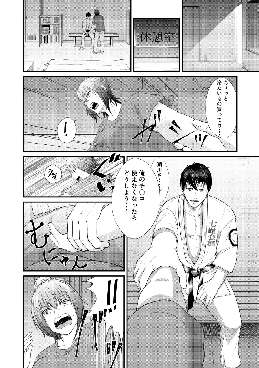 エロ過ぎぽっちゃり女子が密着指導でぷるるん揺らして汗だくアクメ！！（単話） 試し読み 6ページ