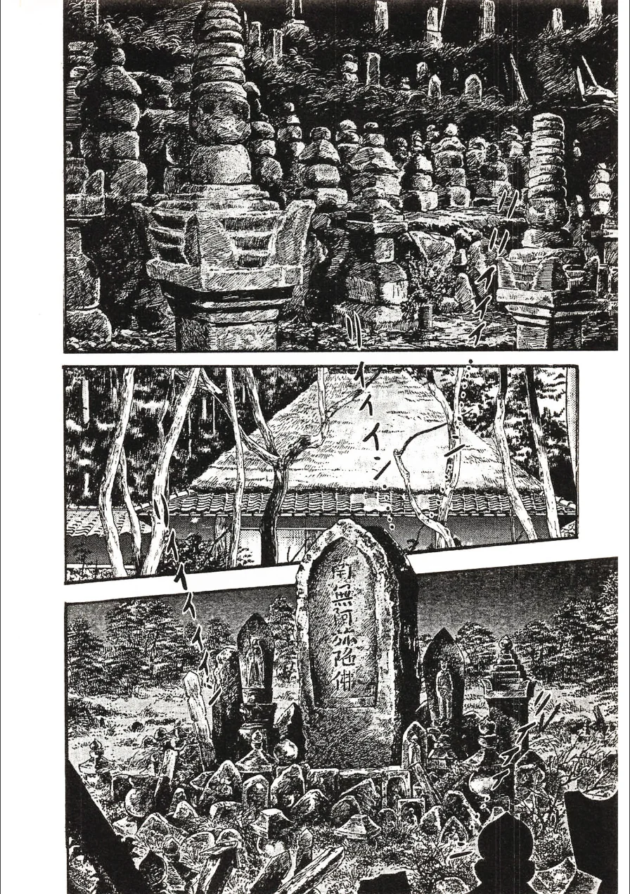 ザ・ケン月影 時代劇画傑作選集 艶化粧＜お楽しみ原画入り特装版＞ 試し読み 14ページ