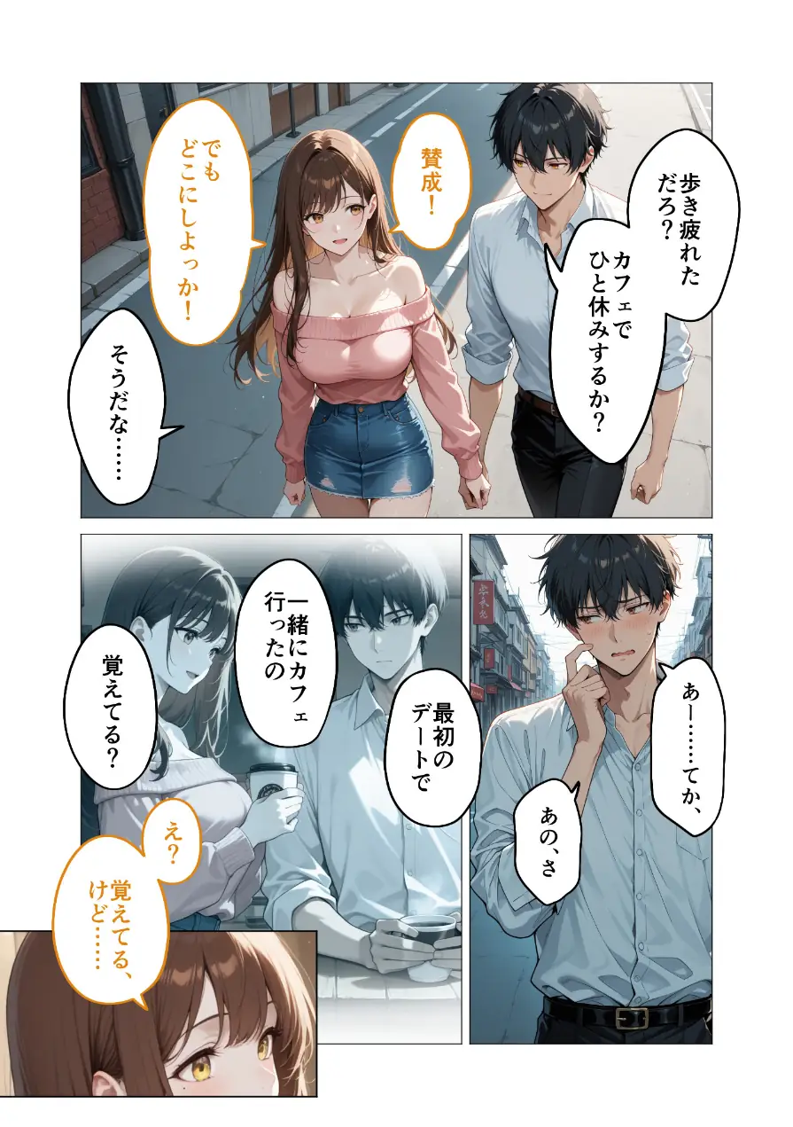 COMICシャルム 3 試し読み 46ページ