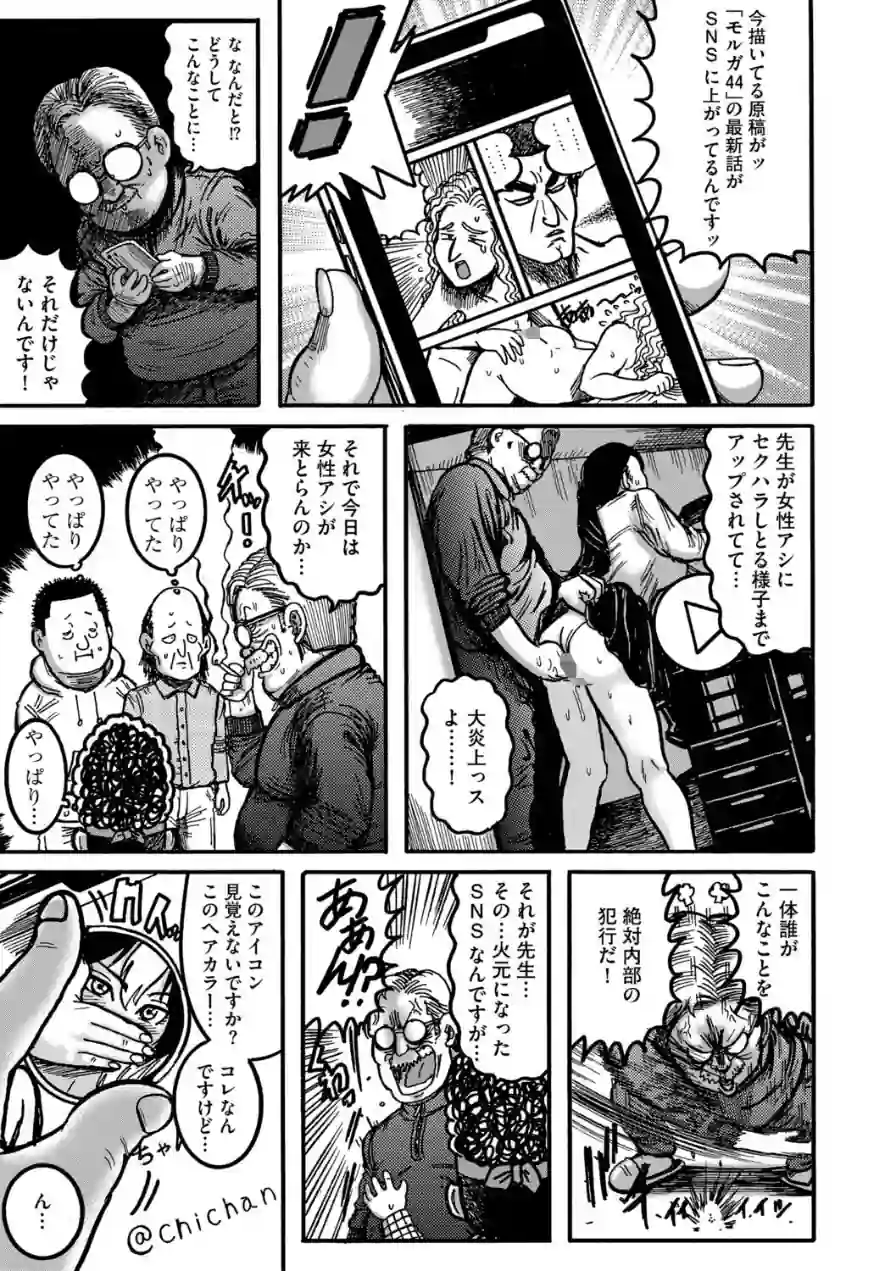 ネタバレ厳禁 肉便器アシ紫音（単話） 試し読み 7ページ