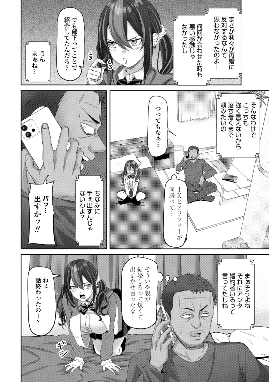 えっちごっこ【デジタル版 FANZA版ペーパー付き】 試し読み 36ページ