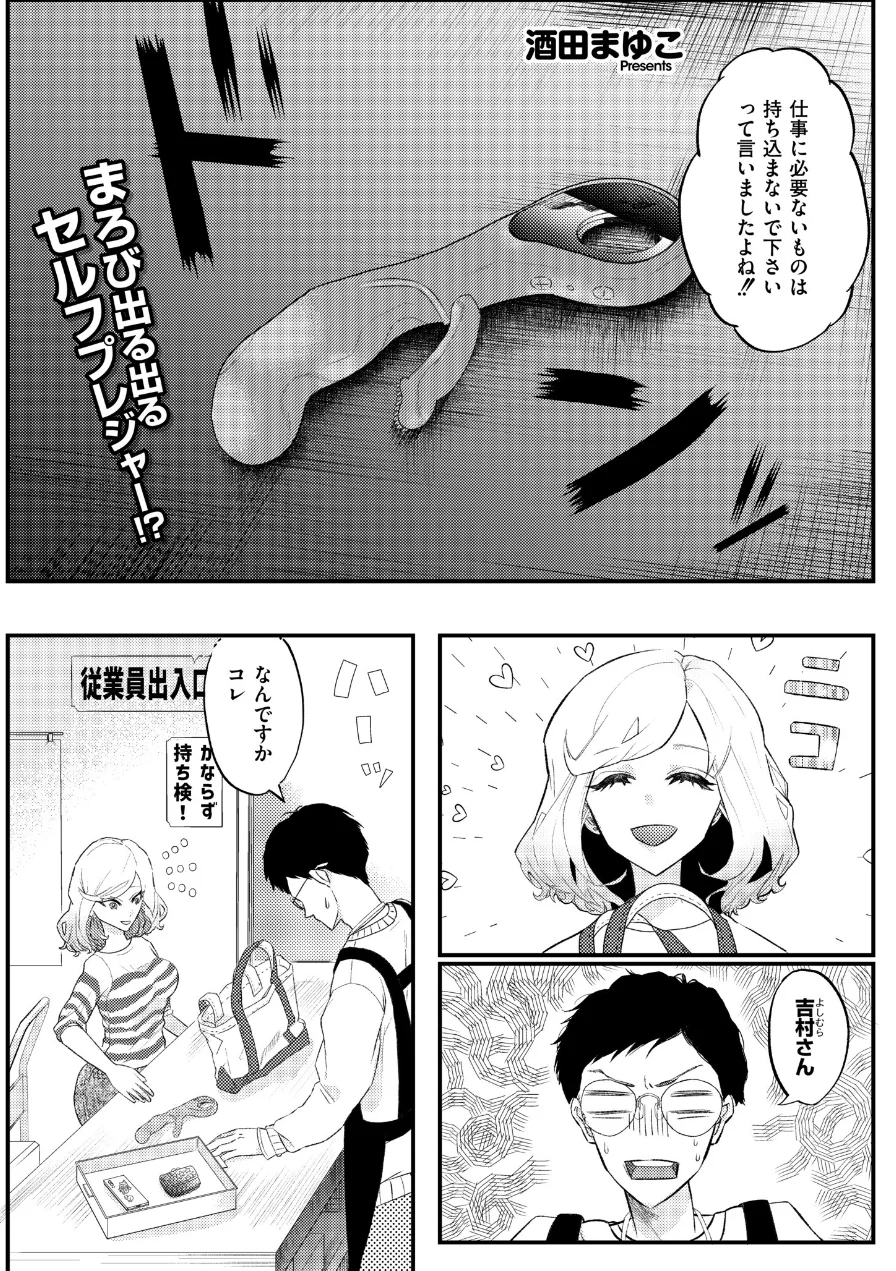 コミックマスラVOL.05 試し読み 15ページ