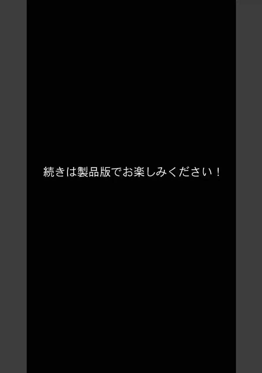白衣の天使と背徳の病室 〜看護師まどかの禁断ケア〜 モザイク版 試し読み 17ページ