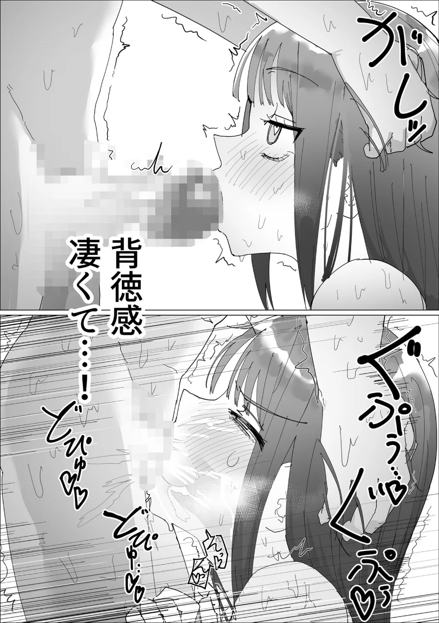 水泳部女子の恩返し 好きだった高身長●●が実は両思いで女子更衣室でイチャラブセックスする話 モザイク版（単話） 試し読み 8ページ