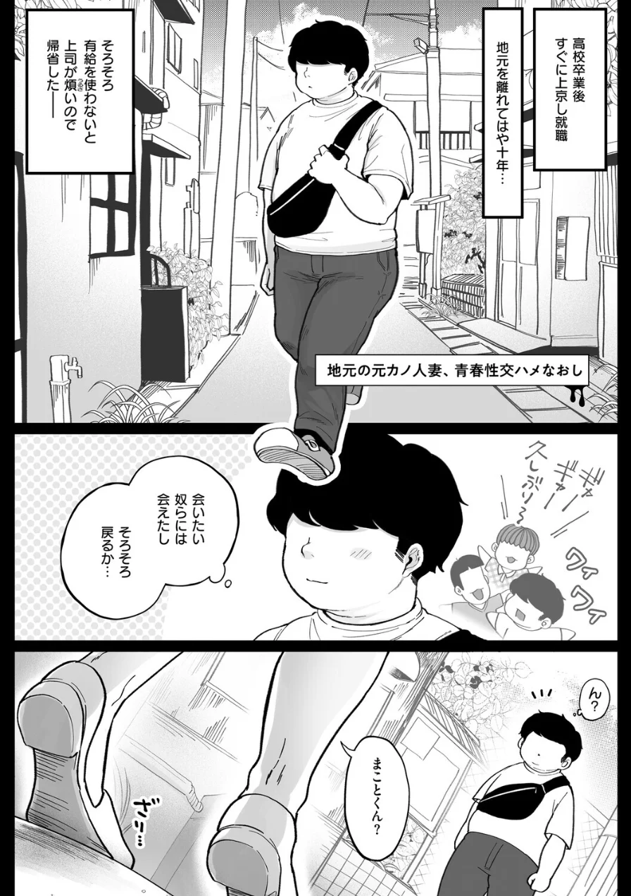 となりの濡れ妻ハメ比べ 試し読み 25ページ