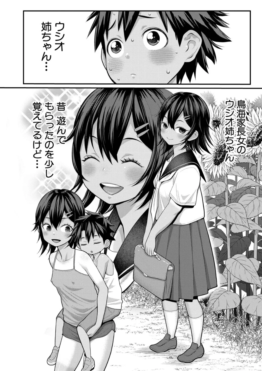 はだかぐらし 試し読み 14ページ