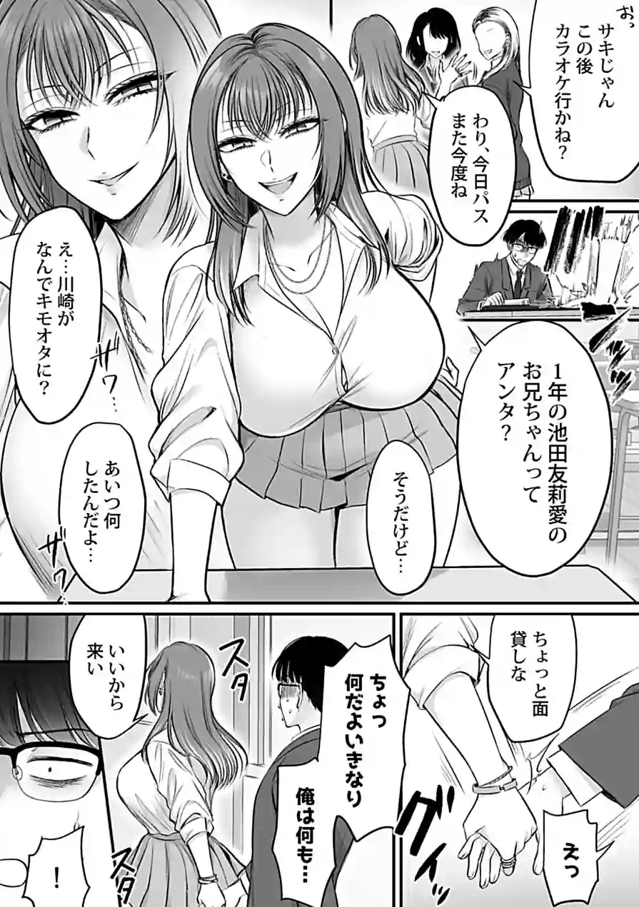 COMIC GEE vol.42 試し読み 16ページ