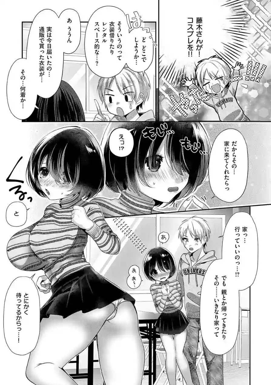 らびゅジューシー 試し読み 17ページ
