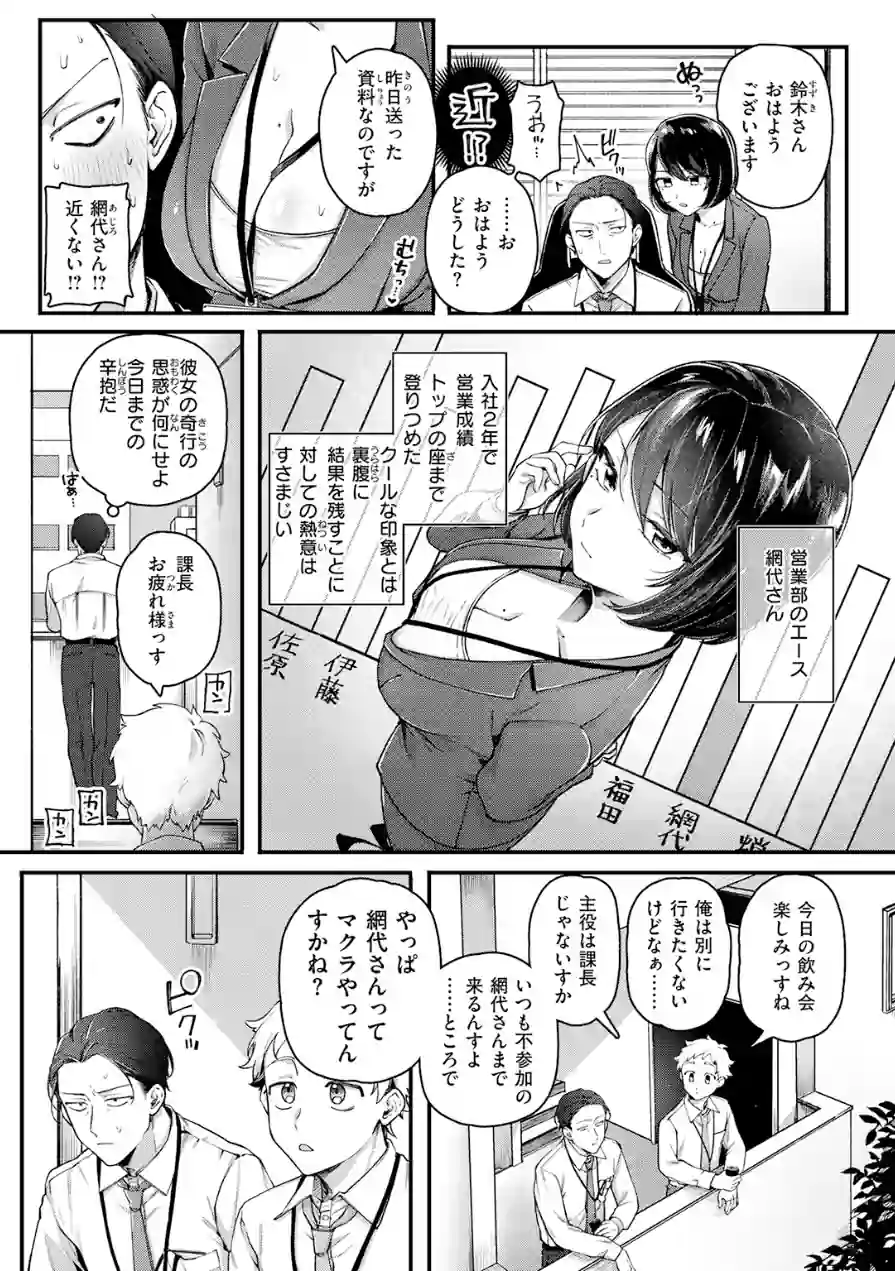 COMIC快楽天 2026年06月号 試し読み 64ページ