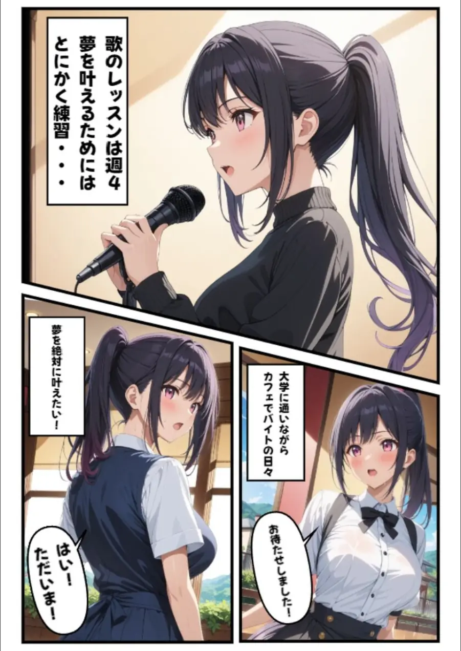 大切な彼氏がいるのに…〜女子大生NTR〜【モザイク版】 試し読み 3ページ