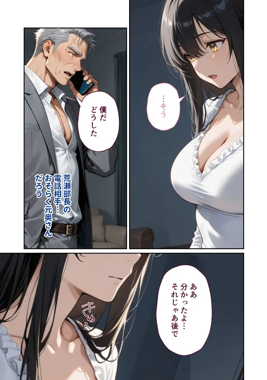 COMICシャルム 2 試し読み 35ページ