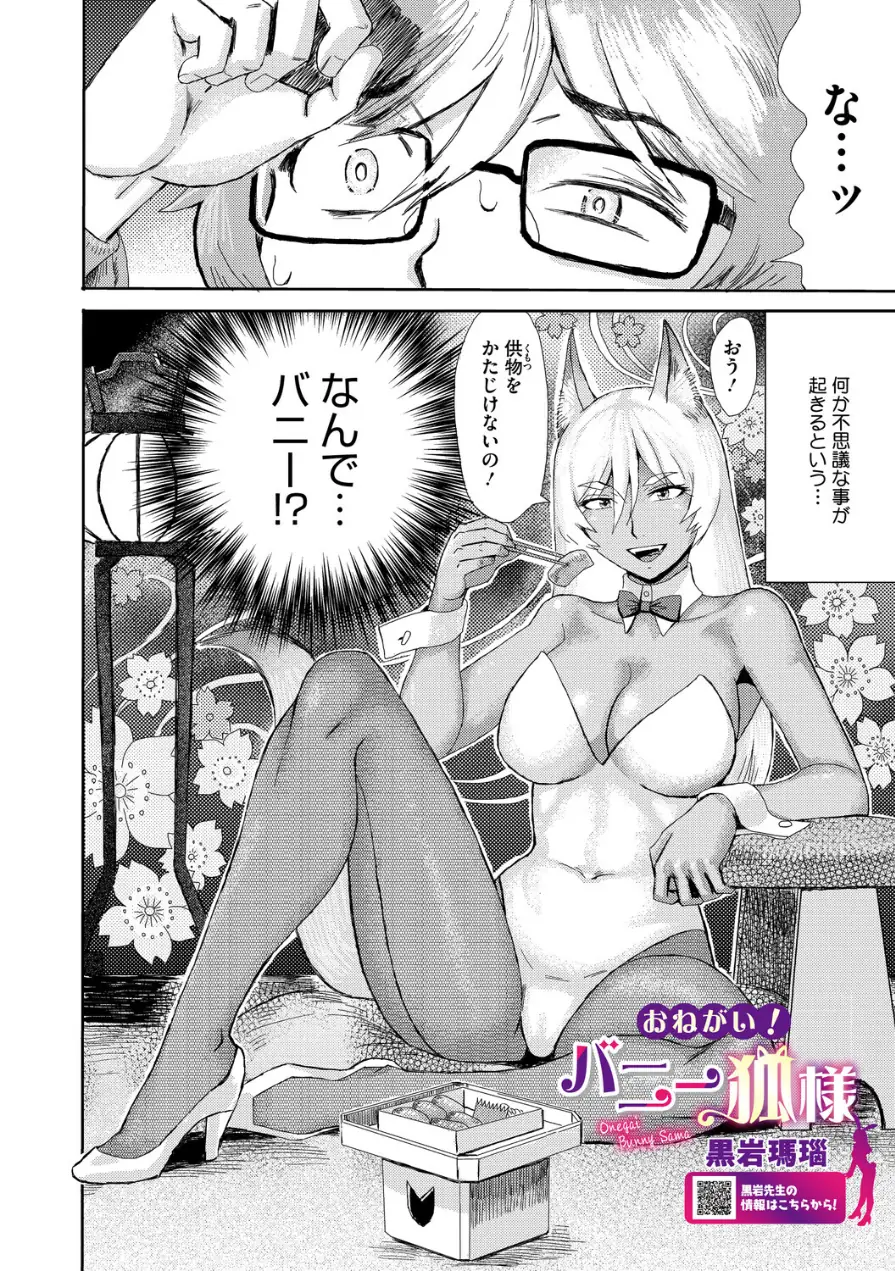 コミックメガストア Vol.022 試し読み 24ページ