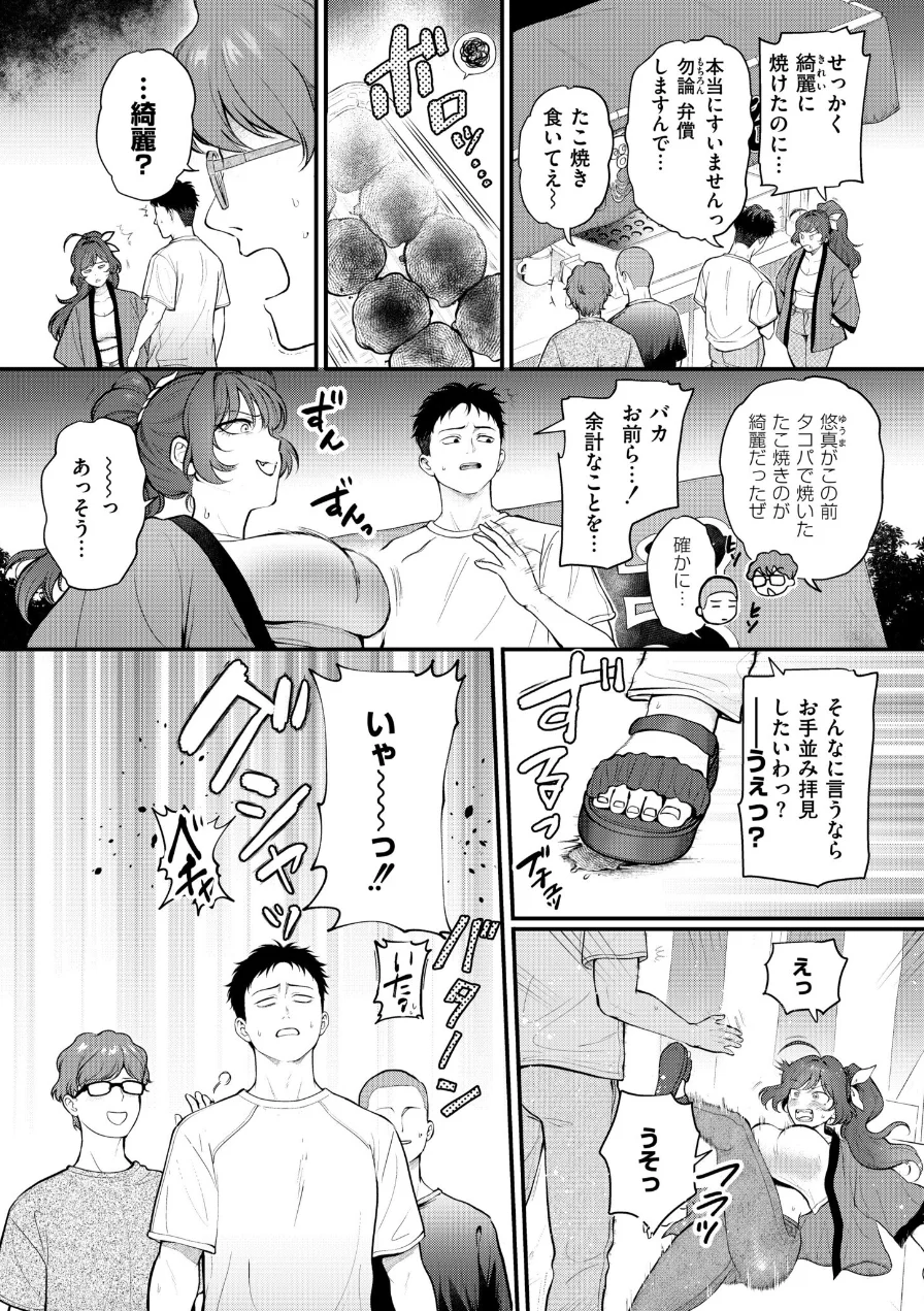 アツアツとろけるたこ焼きと恋（単話） 試し読み 3ページ