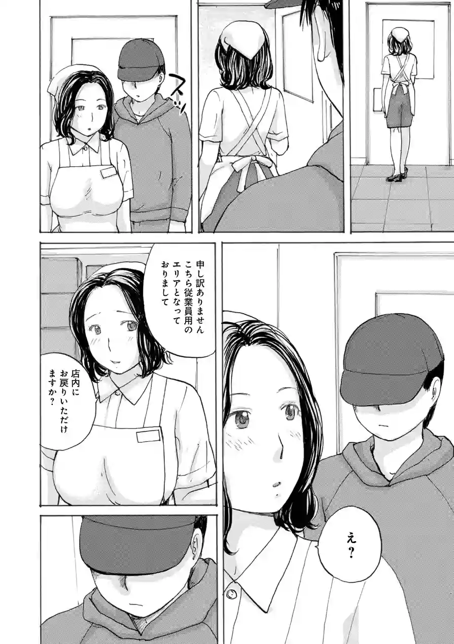 WEB版コミック激ヤバ！206 試し読み 12ページ