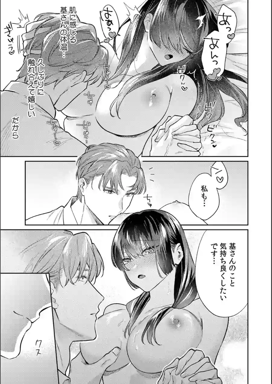 九条家のシキタリ。〜子作りレッスンのはずが堅物執事に溺愛されています〜【R版】（単話） 試し読み 4ページ