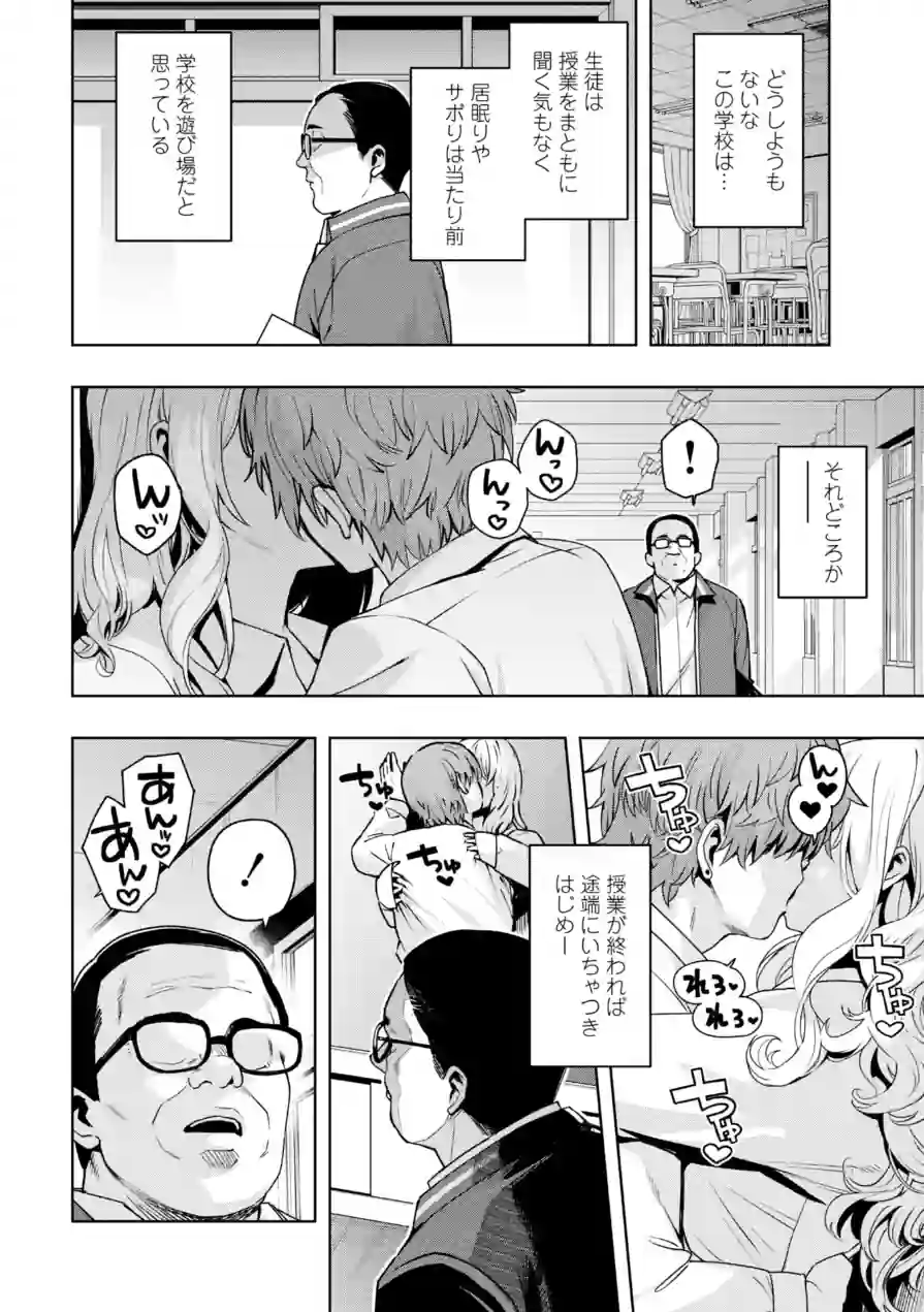 ウチらワルい子なんで【デジタル版SP特装版】 試し読み 4ページ
