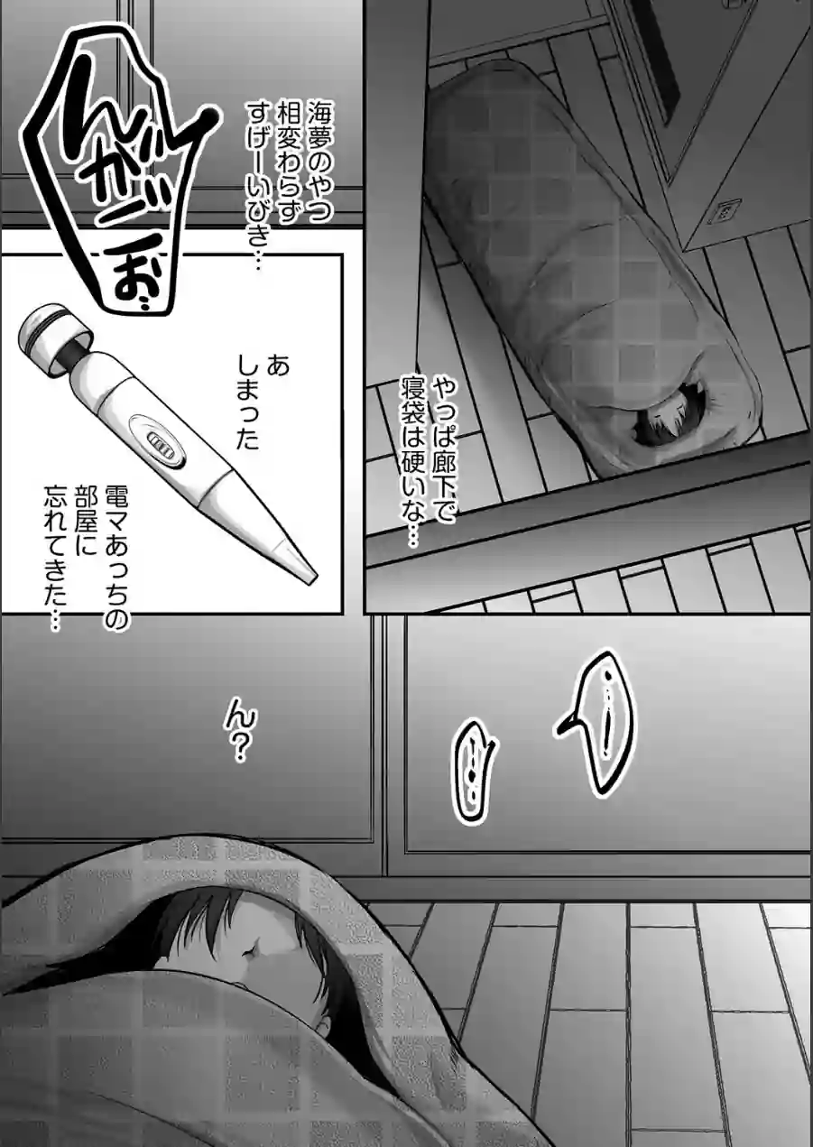 妹の友達が可愛すぎてやばい。（単話） 試し読み 7ページ