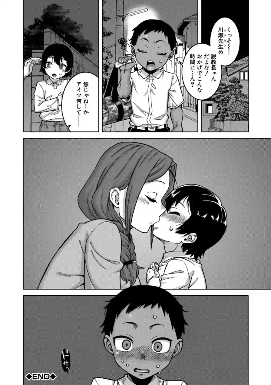N県T市R村の風習について 試し読み 44ページ