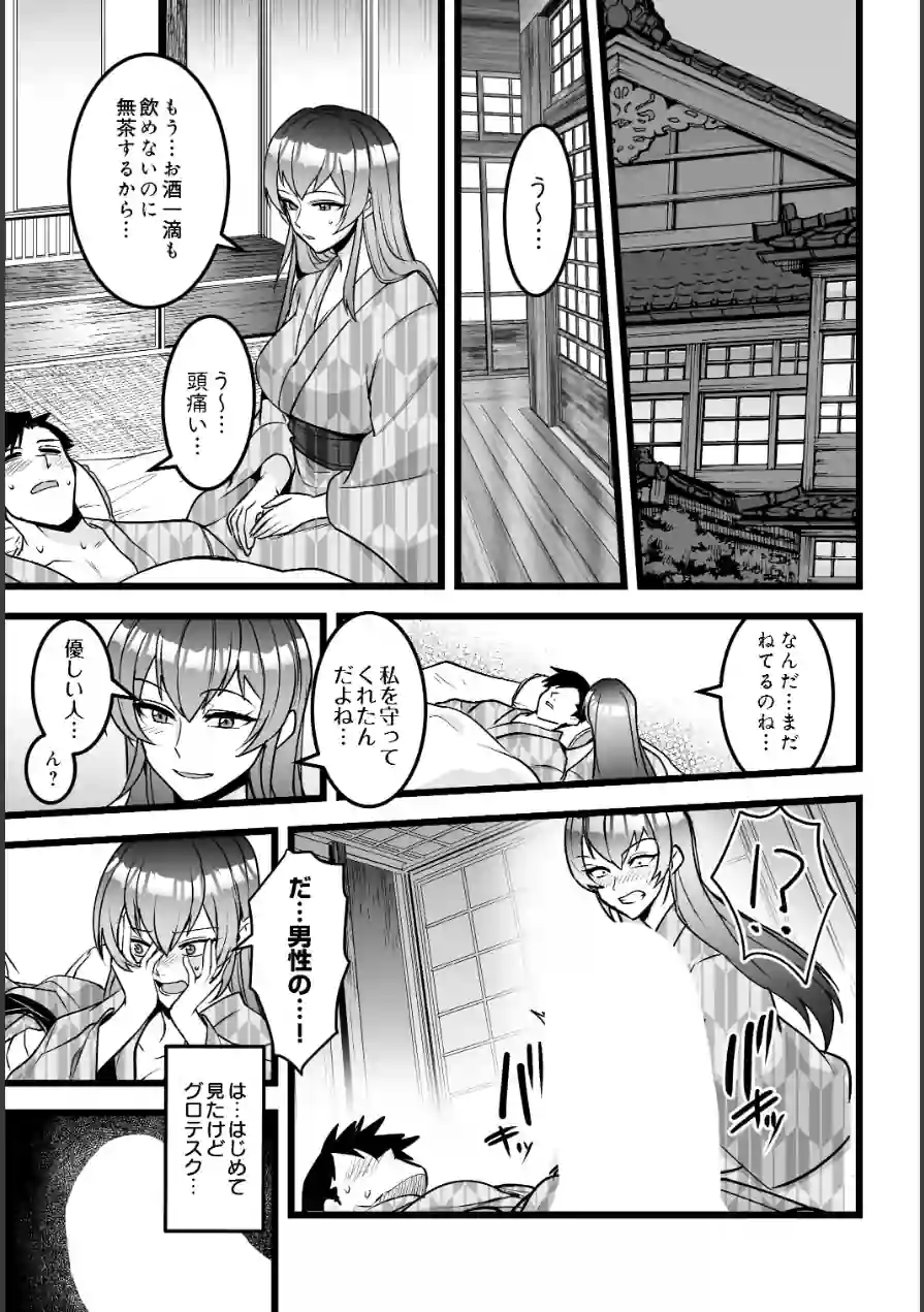 敏腕上司と絡み酒（単話） 試し読み 5ページ