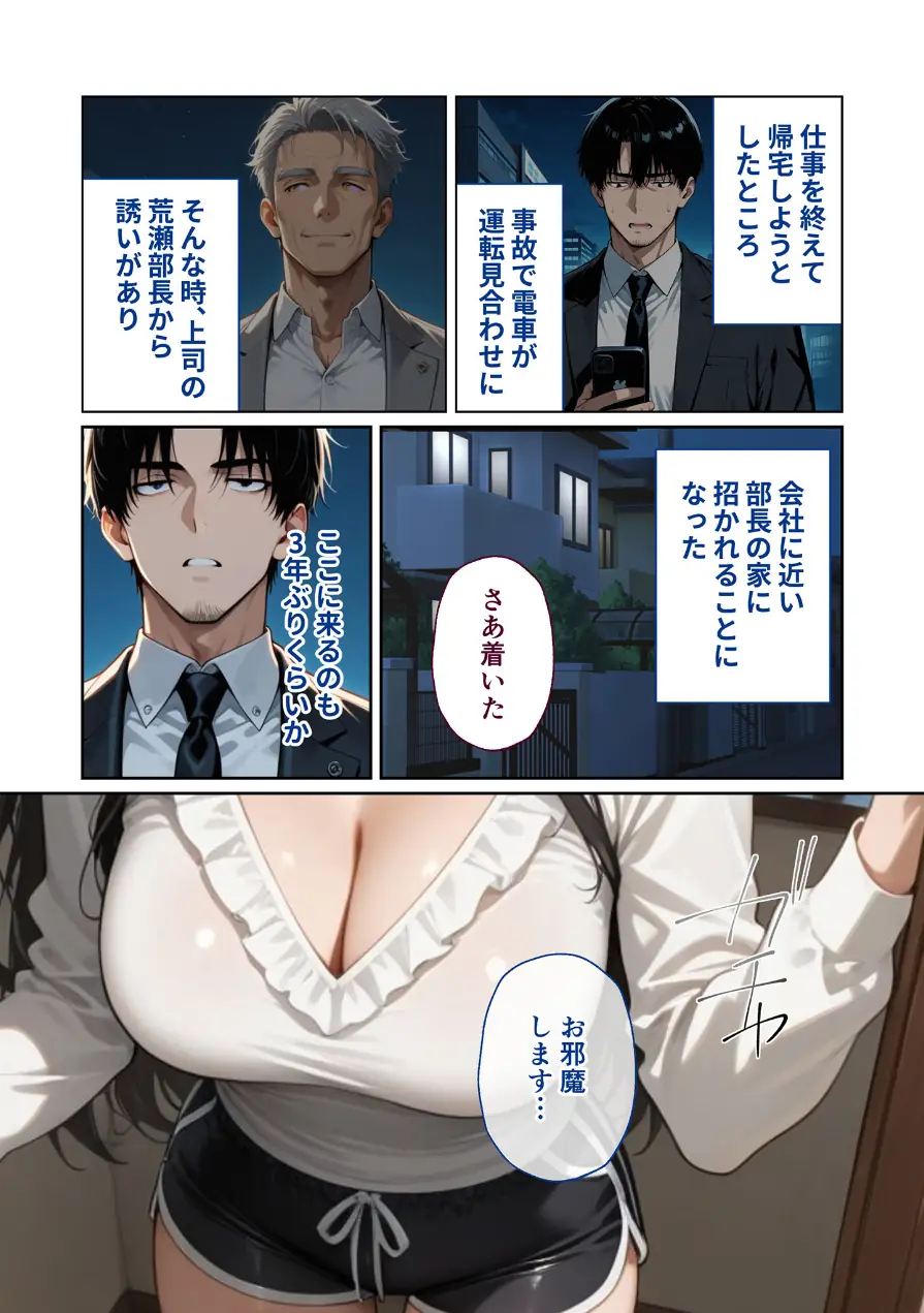 COMICシャルム 2 試し読み 30ページ