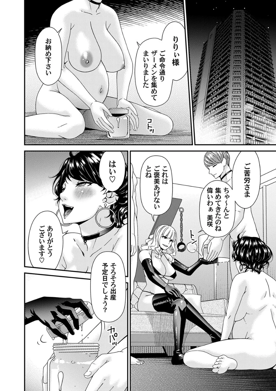 艶慾ノ華（単話） 試し読み 8ページ