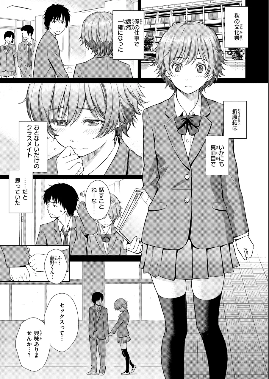 HB×RS【デジタルエディション】 試し読み 87ページ