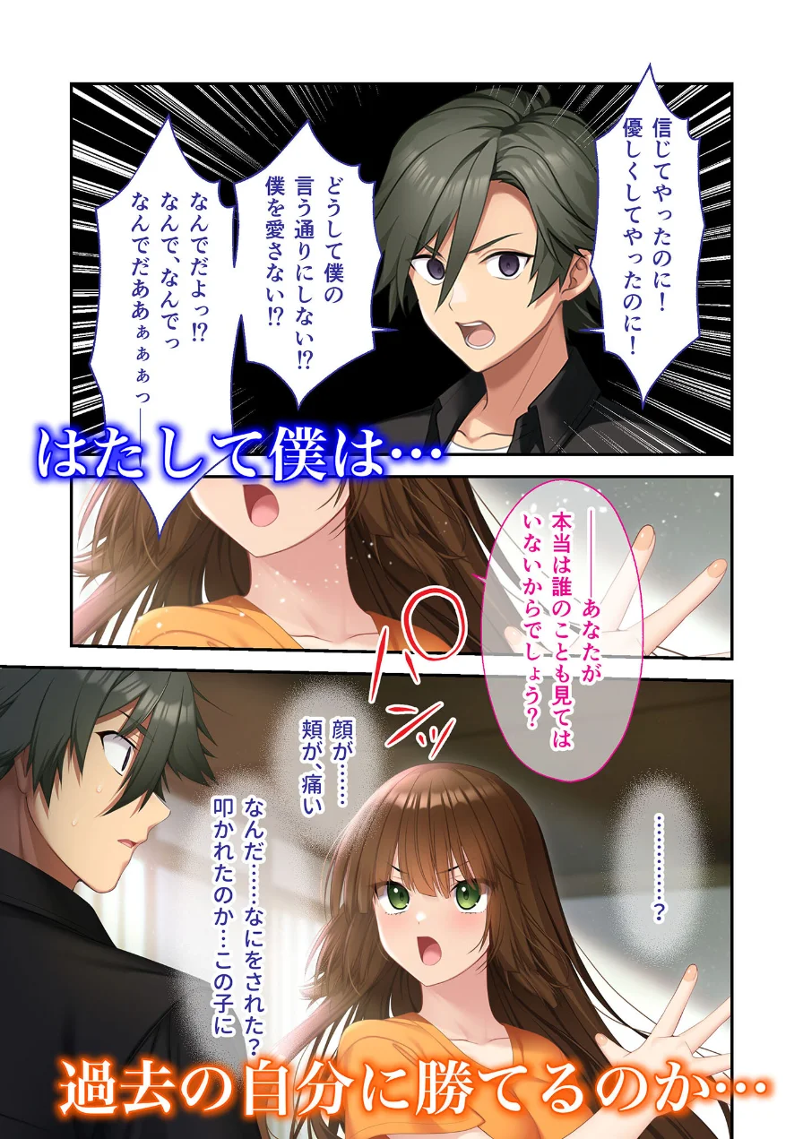 蛟の巫女 〜情念に囚われた男女は生まれ変わっても愛し合う〜 モザイク版 試し読み 14ページ