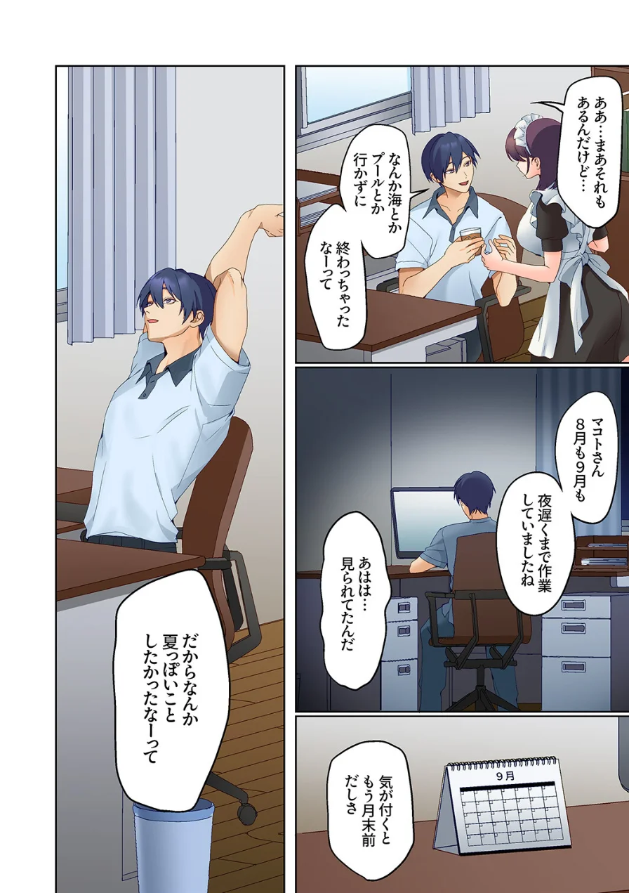 無口な彼女の性感帯〜声は出さないけど身体は正直だね、ずぶ濡れだよ（単話） 試し読み 4ページ