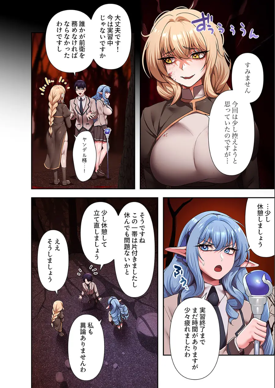 没落令嬢ですが、あなたにご奉仕させてください！【デジタル特装版】【FANZA限定版】2 試し読み 10ページ