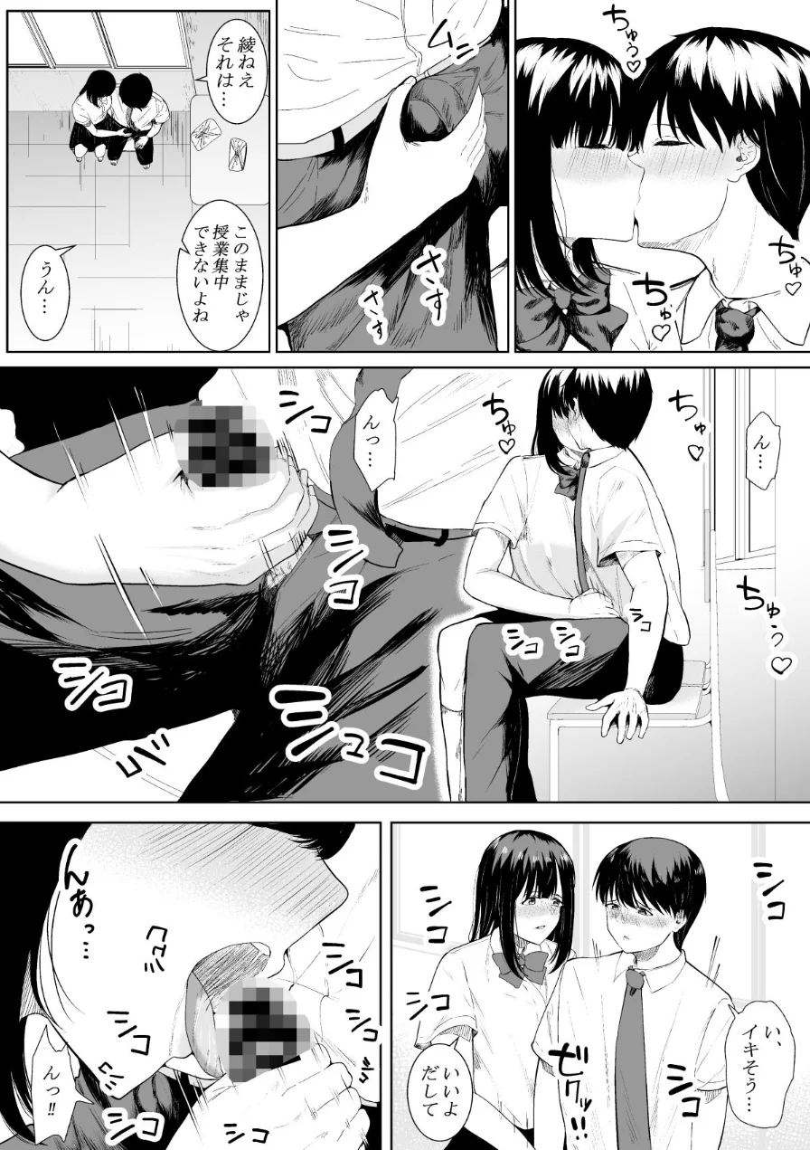 【18禁】きみの知らない淫らな私 〜強い男に抱かれて堕ちて〜【特装版】 試し読み 18ページ
