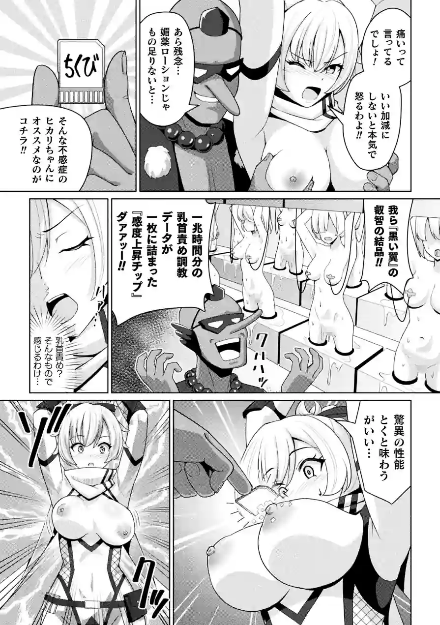 別冊コミックアンリアル 快楽尋問でイキ地獄 デジタル版Vol.2 試し読み 19ページ