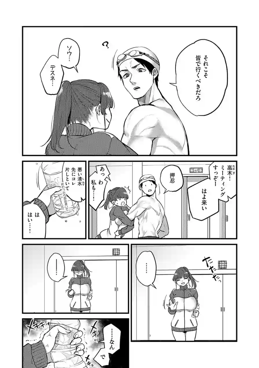 ビジュ◆カワ 試し読み 15ページ