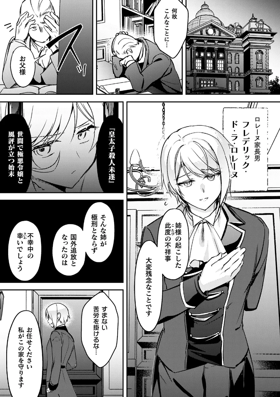 幻想トロ甘お姉さんしろっぷ 試し読み 31ページ