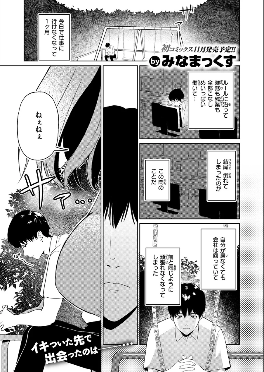 COMIC快楽天 2026年09月号 試し読み 101ページ