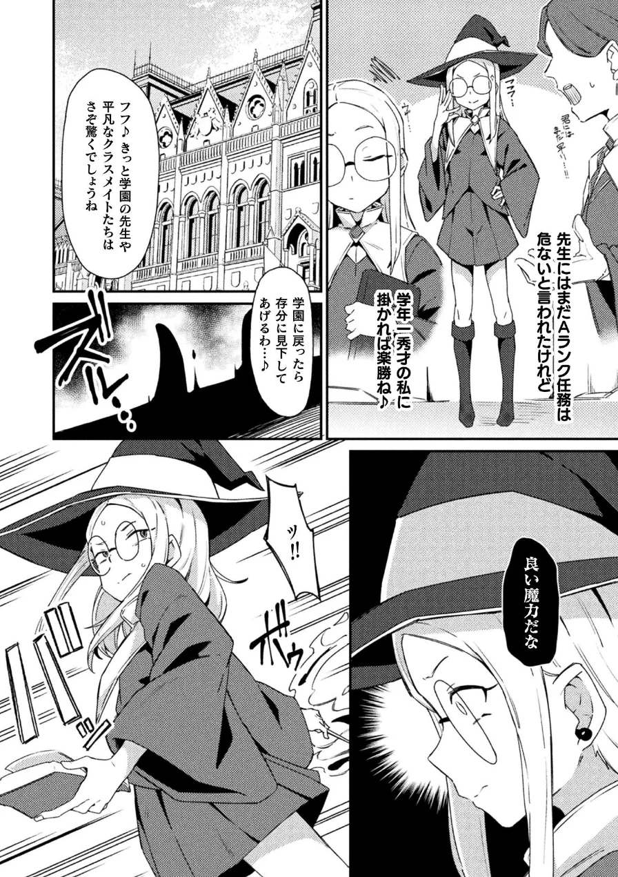 淫魔の才能【単話】（単話） 試し読み 2ページ