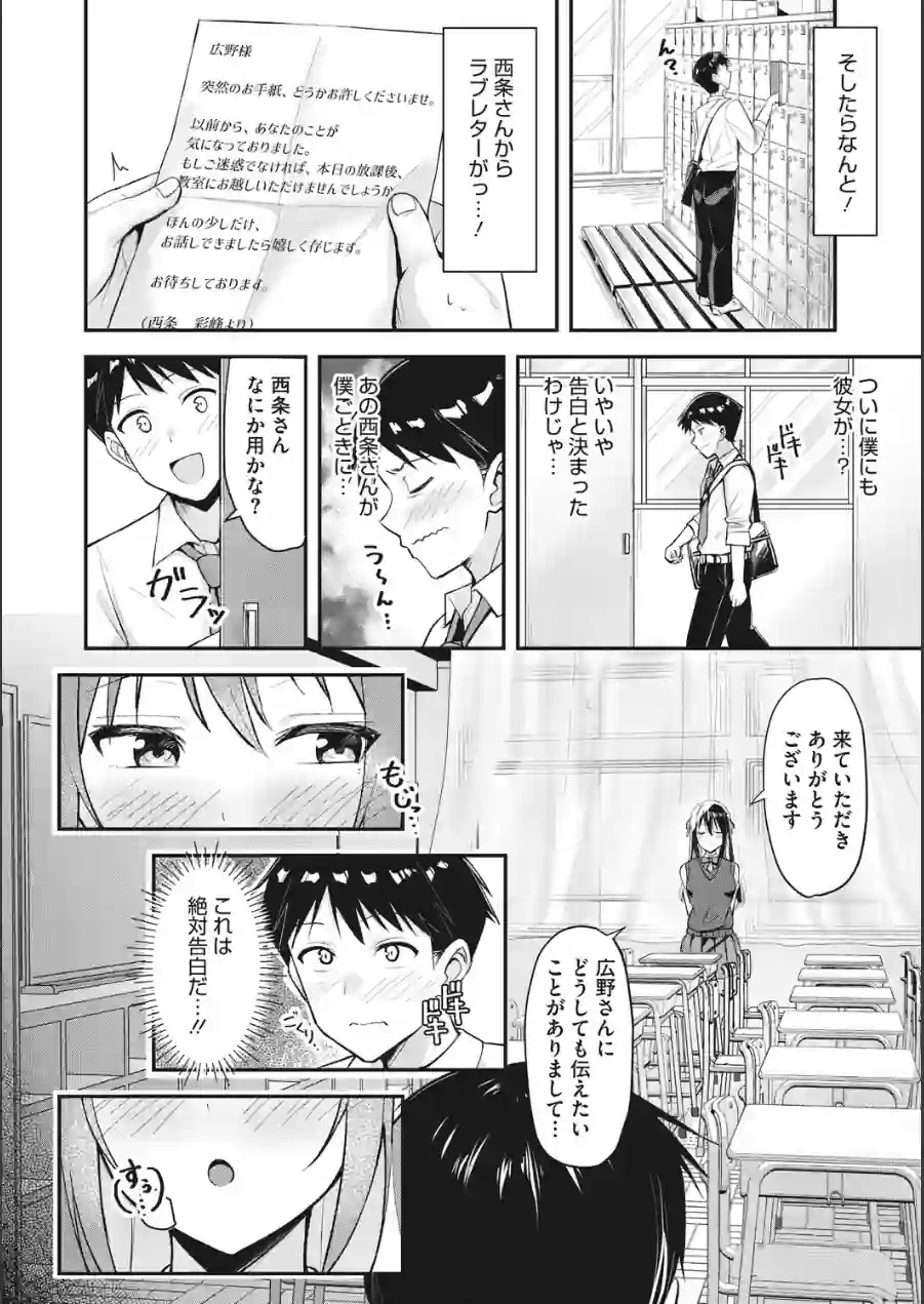 コミックメガストア Vol.023 試し読み 6ページ