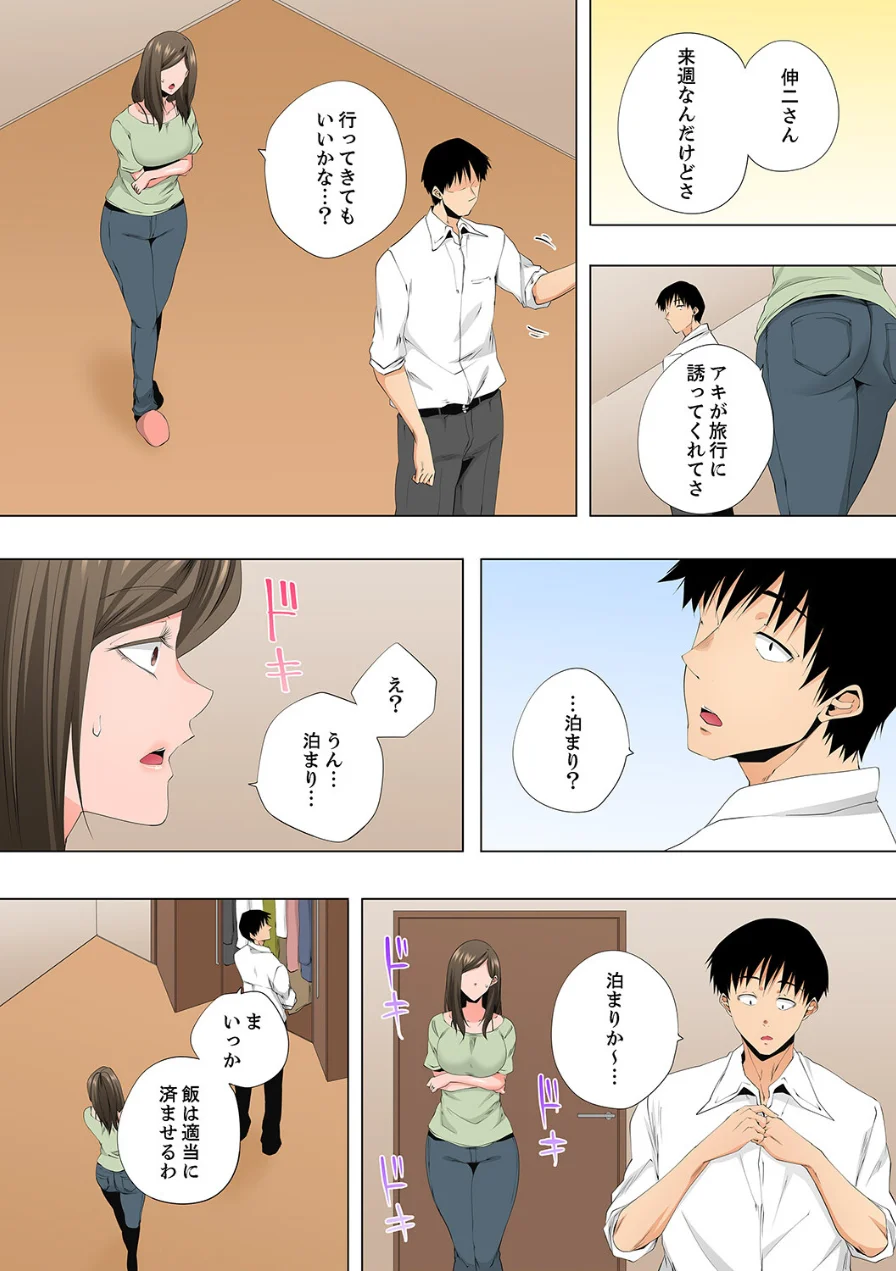 レス妻が性感エステで「また…イク…っ」〜うねる指で奥までほぐされ…68 試し読み 6ページ