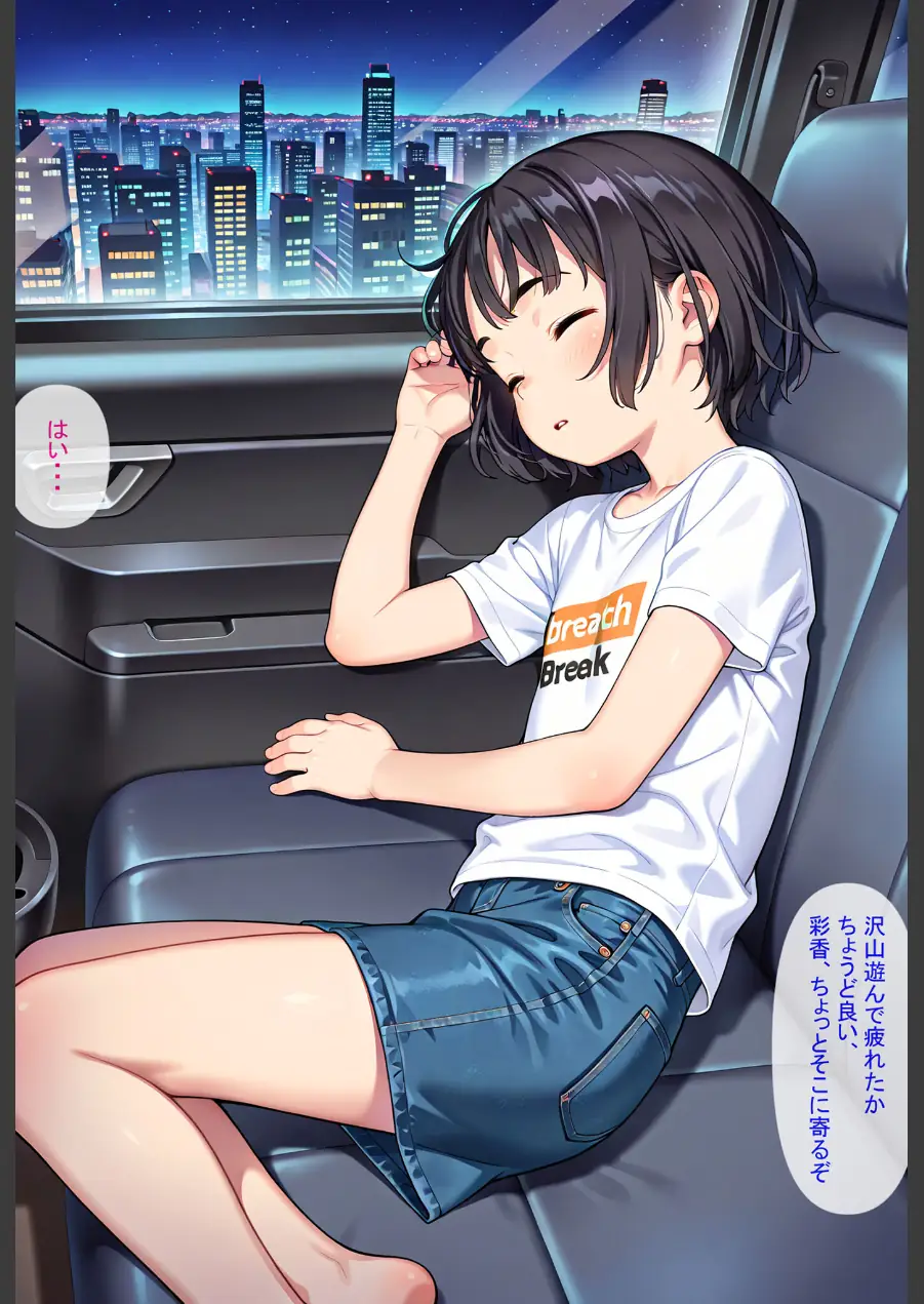となりの母娘 モザイク版 試し読み 8ページ