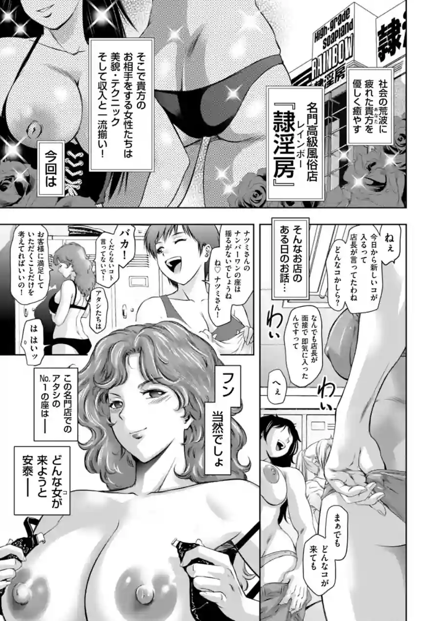 ハルミくんとナツミさんの快感・個人レッスン（単話） 試し読み 1ページ