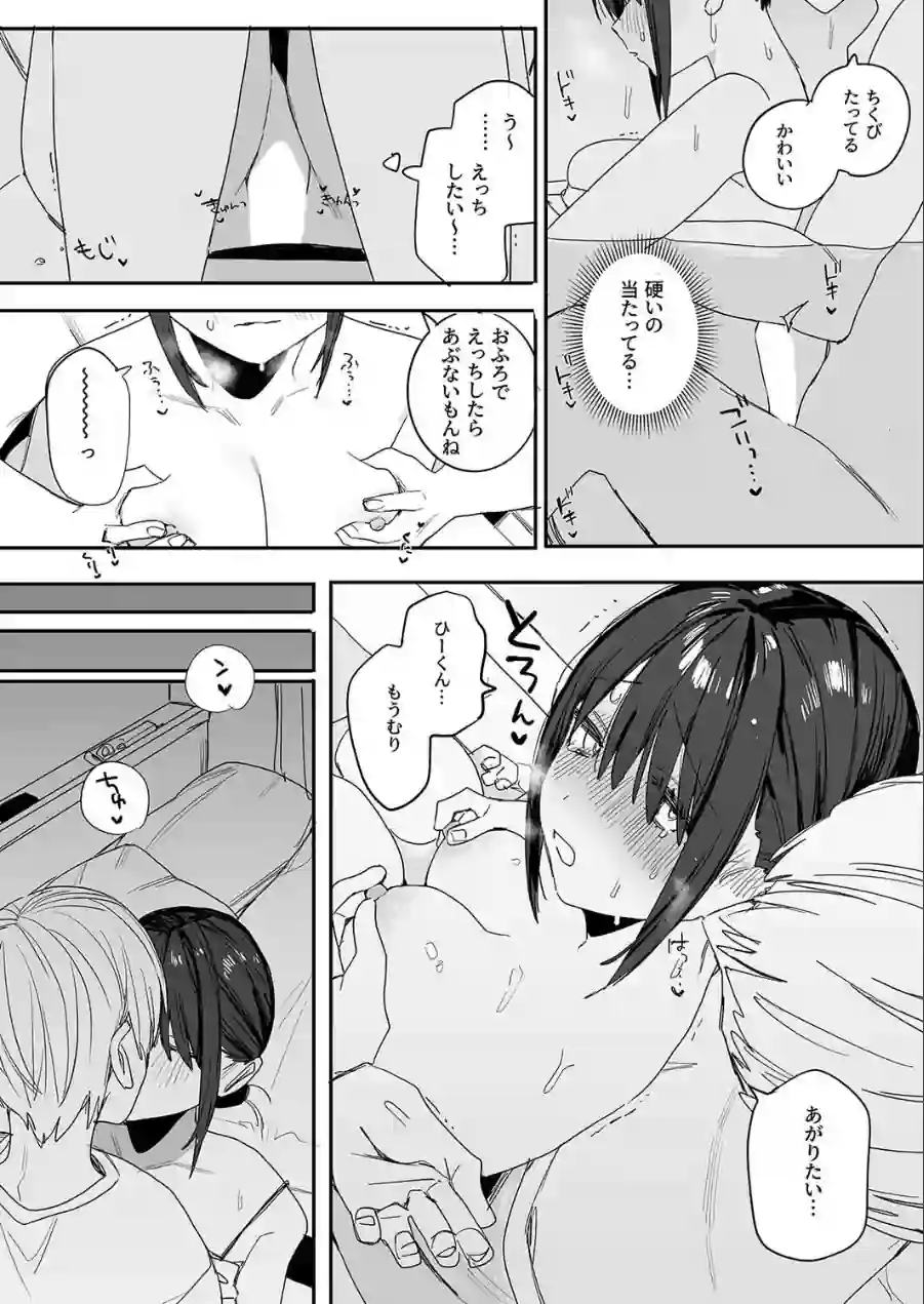 ヒモニートの俺にズブズブに依存しまくってる社畜OLお姉さんと束縛いちゃらぶえっちする話（単話） 試し読み 8ページ