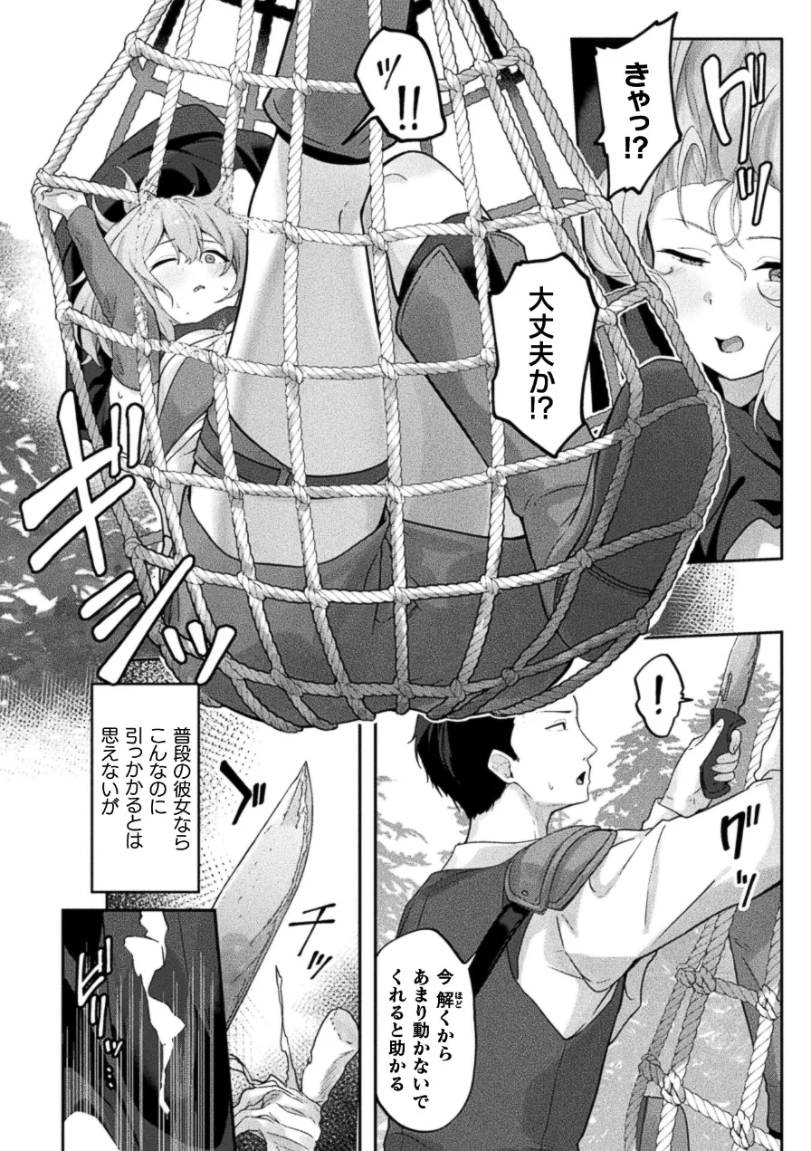 コミックアンリアル Vol.123 試し読み 68ページ