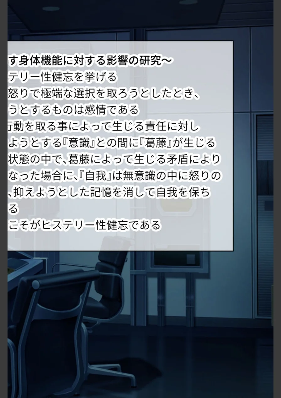 メ○ガキTRAIN モザイク版 試し読み 10ページ