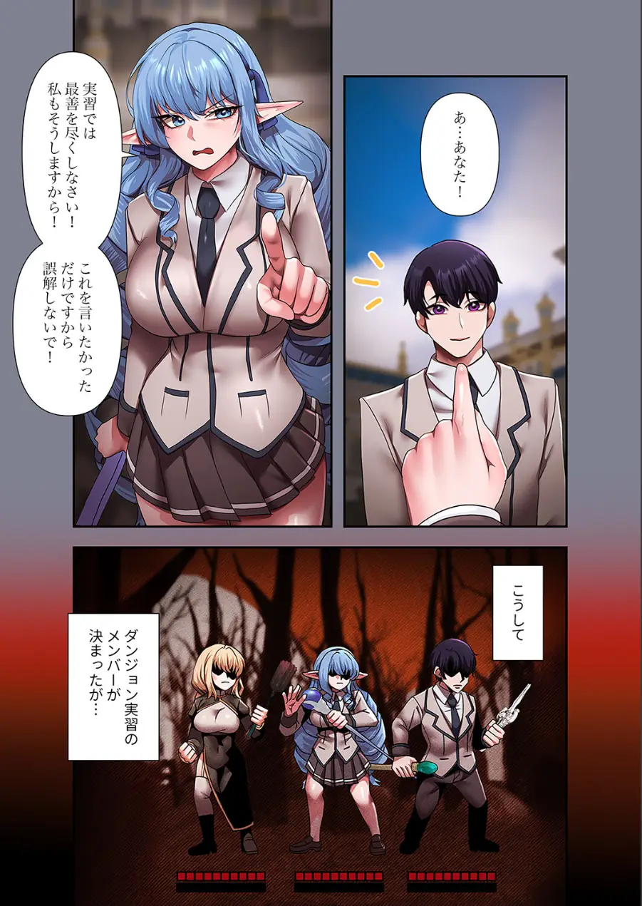 没落令嬢ですが、あなたにご奉仕させてください！【デジタル特装版】【FANZA限定版】2 試し読み 9ページ