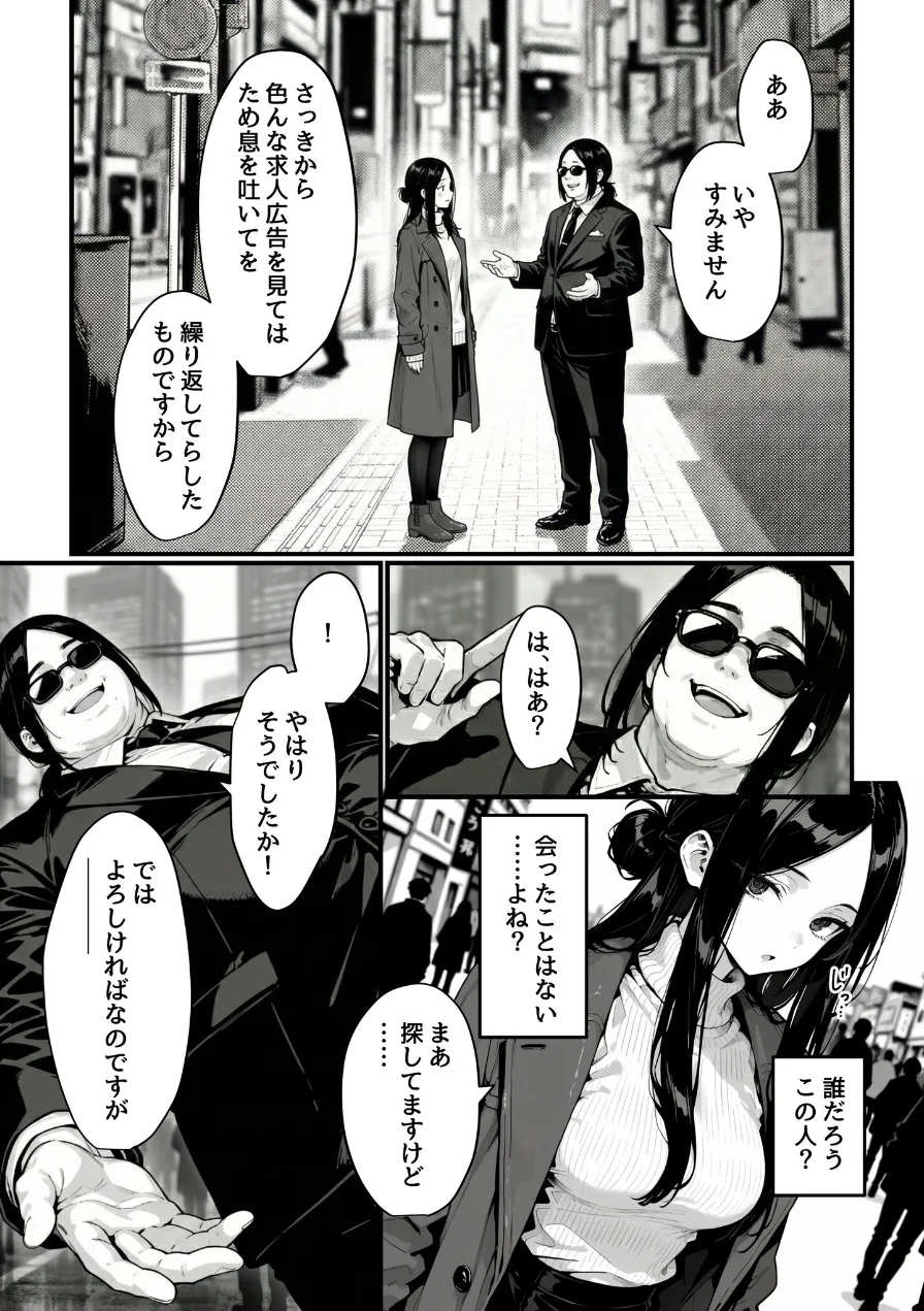 妻、AVデビュー。 試し読み 11ページ